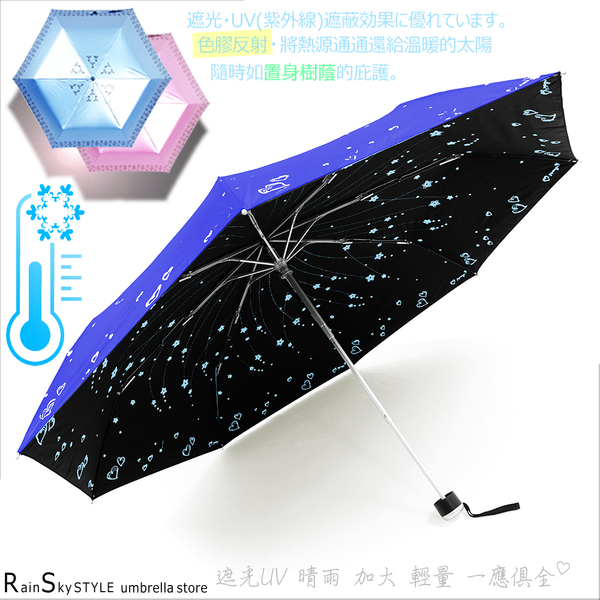 【RainSKY】許願心雙絲印-抗UV晴雨傘/傘 雨傘 自動傘 折疊傘 遮陽傘 大傘 UV傘 防風 潑水