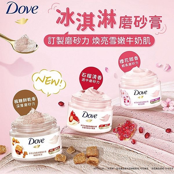 Dove 多芬 去角質身體磨砂膏(298g) 款式可選【小三美日】DS013312