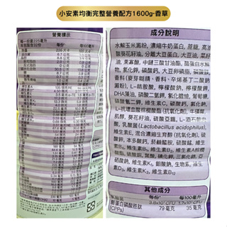 亞培 小安素PEPTIGRO均衡完整營養配方1600g(牛奶/香草口味)【配方升級】【佳兒園婦幼館】 product thumbnail 2