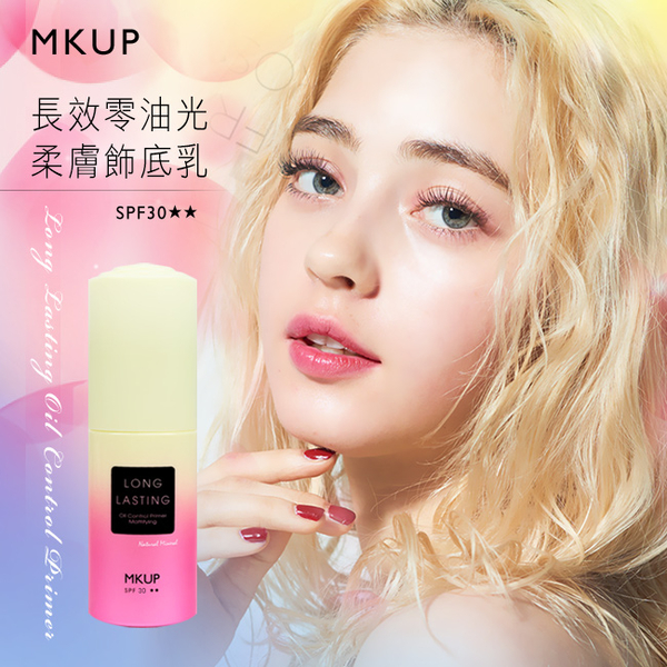 長效控油零油光 MKUP 美咖 長效零油光柔膚飾底乳2入組 product thumbnail 3