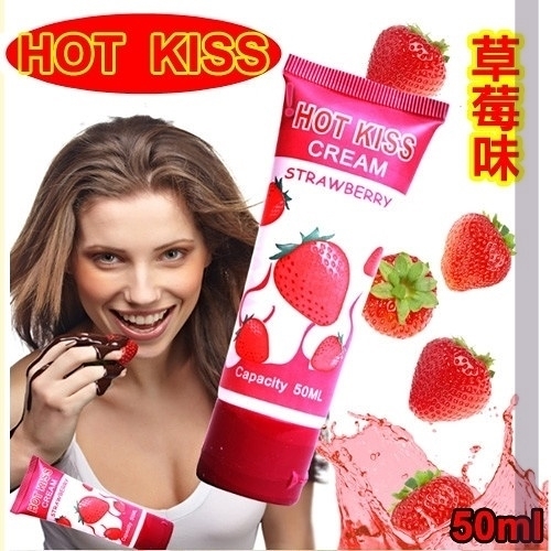 潤滑液 情趣用品 買送潤滑液 水性 快速到貨 HOT KISS 草莓味潤滑液 50ml