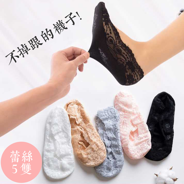 沁涼透氣防滑隱形襪(5入) product thumbnail 3