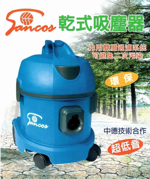 [ 家事達 ] 台灣SANCOS- 超靜音雙層過濾系統乾式吸塵器 特價 product thumbnail 2