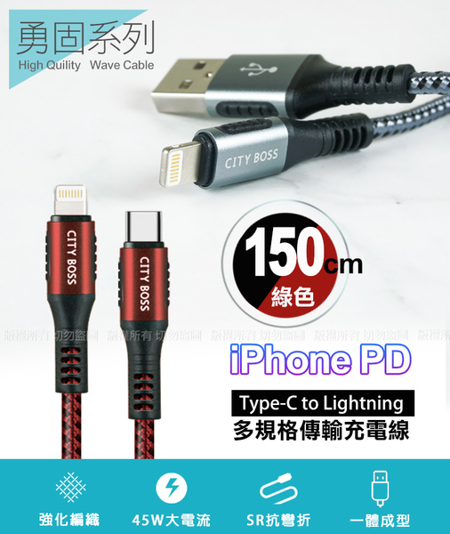Topcom 20W Type-C PD3.0+QC3.0 快速充電器TC-S300C-黑+勇固 Type-C to Lightning PD耐彎折快充線-1.5米 product thumbnail 10