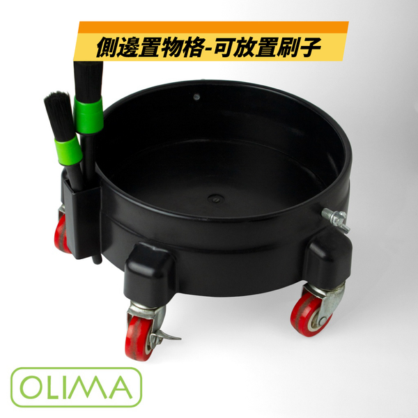 【OLIMA】黑色水桶底盤組 洗車水桶 product thumbnail 5