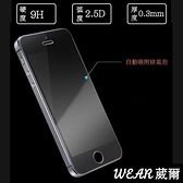 買一送一【9H 奈米鋼化玻璃膜、保護貼】iPhone5、iPhone5S、iPhone5C、iPhone4、iPhone4S【盒裝公司貨】