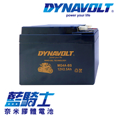 DYNAVOLT 藍騎士 MG4A-BS 奈米膠體電池 機車電瓶 重機 本田小猴子 換電池