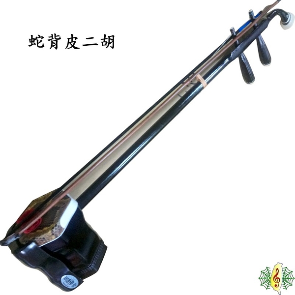 二胡 [網音樂城] 仿烏木 音準標示 南胡 胡琴 Erhu (贈 精品盒 調音器 教材 )