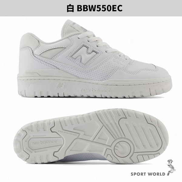 New Balance 550 休閒鞋 女鞋 皮革 綠白/白【運動世界】BBW550EB-B/BBW550EC-B product thumbnail 6