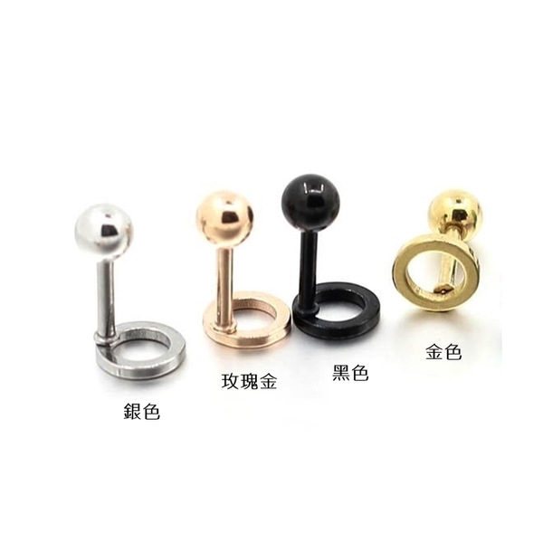 316L醫療鋼 圓形圓圈 旋轉式耳環-金、銀、黑、玫瑰金 防抗過敏 單支販售