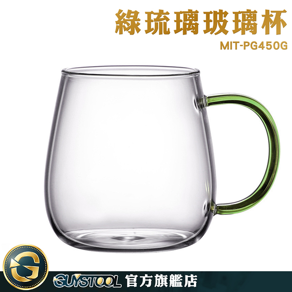 GUYSTOOL 雙層杯 耐熱玻璃 小杯子 餐廳 玻璃泡茶杯 高硼矽帶把玻璃杯 啤酒果汁杯 MIT-PG450G