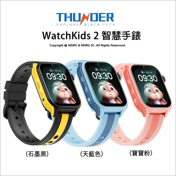 雷電 Thunder WatchKids 2 兒童智慧手錶 (藍色/黑色) 4G視訊通話 LINE GOOGLE語音 照相 定位