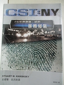 【書寶二手書T3／一般小說_CTH】CSI犯罪現場：紐約 暴雨侵襲_史都華．凱民斯基