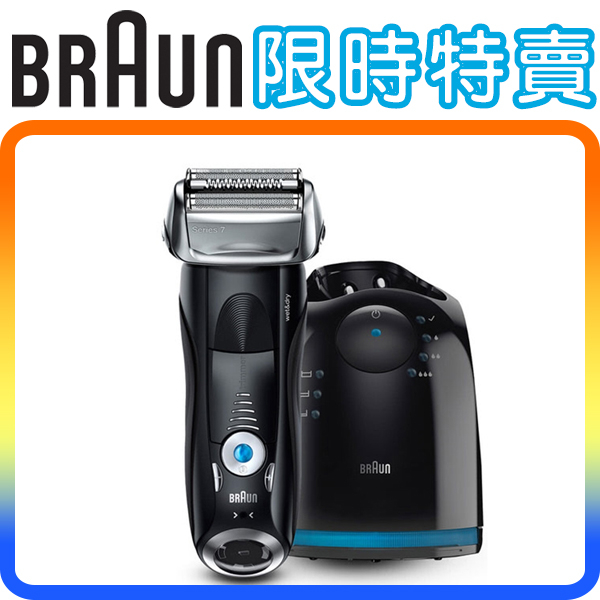 《限時特賣》Braun 7880cc 德國百靈 7系列智能極淨 電鬍刀 (台灣恆隆行公司貨保固二年)