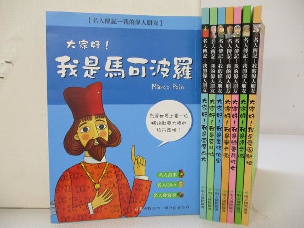 我的偉人朋友的價格推薦 22年3月 比價比個夠biggo