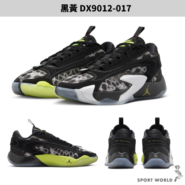 Nike 籃球鞋 男鞋 Jordan Luka 2 PF 黑黃/黑桃綠【運動世界】DX9012-017/DX9012-007 product thumbnail 3