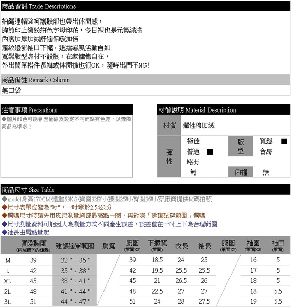 帽T--繽紛拼色字母印花保暖加絨抽繩連帽長袖上衣(黑.咖.藍M-3L)-X494眼圈熊中大尺碼 product thumbnail 11