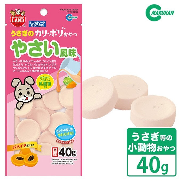 日本 Marukan 乳酸菌磨牙片 40g 木瓜 蔓越莓 MR-855 MR-854『寵喵樂旗艦店』