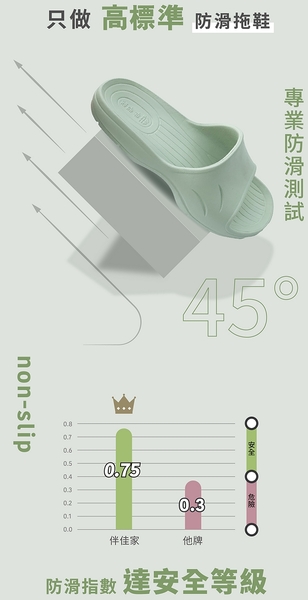 (e鞋院)台灣製伴佳家 全方位防滑拖鞋(買一雙就送一雙珊瑚絨暖冬保暖襪子(隨機出貨) product thumbnail 5