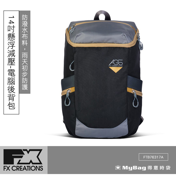 FX CREATIONS 後背包 FTB系列 AGS PRO 14吋懸浮減壓 電腦後背包 機能包 FTB76317A 得意時袋