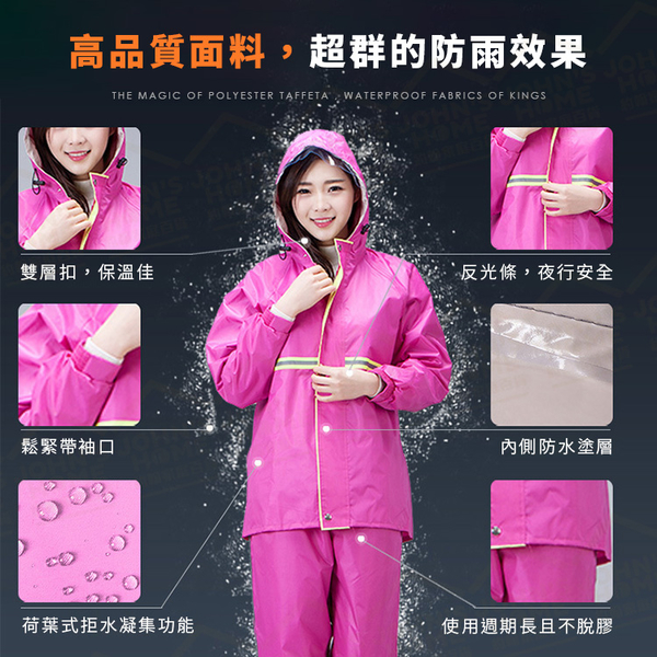 女士立體版型雙層兩件式雨衣 反光 修身剪裁 雨褲 雙層雨衣 機車雨衣【HB0202】《約翰家庭百貨