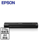 EPSON ES-50可攜式掃描器原價4510【現省1520】