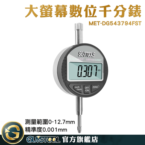 靈敏度高 模具製造 電子式量錶 槓桿百分表 指示量表 MET-DG543794FST 0.001指示表 測微器 product thumbnail 2