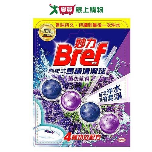 Bref妙力 馬桶清潔球(薰衣草香)50g【愛買】