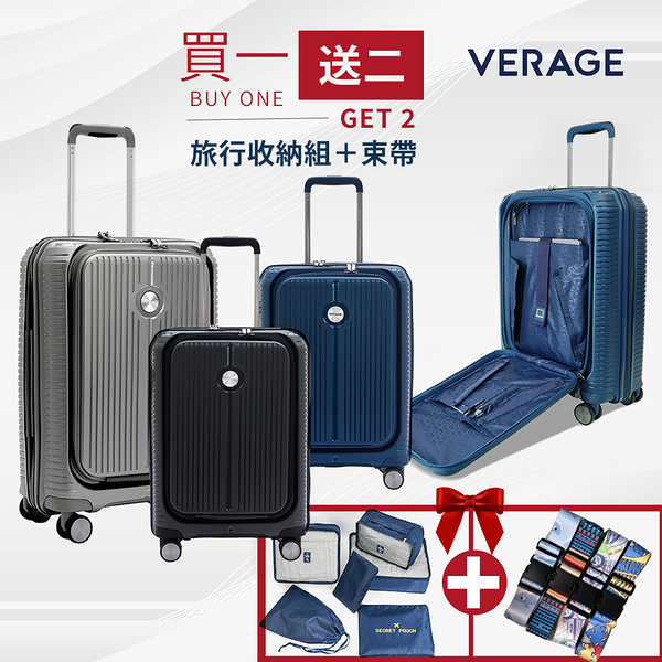 Verage 維麗杰 20吋前開式行李箱/登機箱 輕量 防爆 抗箘 可加大 商務可放筆電 英倫旗艦