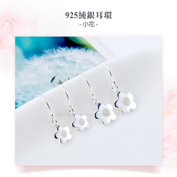 925純銀耳環 Majalica 芬香花朵 送刻字 小花 耳勾耳環 抗過敏 product thumbnail 2