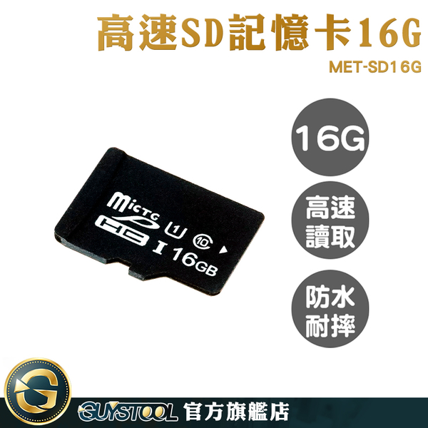 GUYSTOOL 高速內存卡 行車紀錄器 SD記憶卡 讀卡機 記憶體16g SD卡 記憶卡推薦 MET-SD16G product thumbnail 3