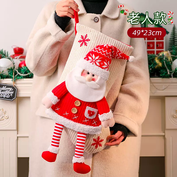 現貨-聖誕禮品29 聖誕聖誕襪子禮品派對 裝飾 (大號聖誕襪子禮物袋)