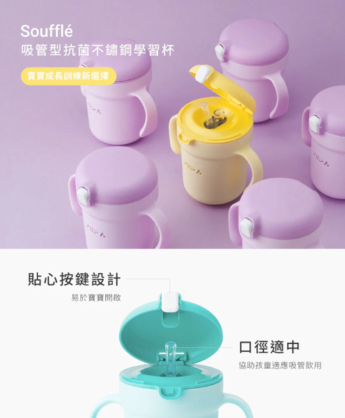 台灣 VIIDA Soufflé 抗菌不鏽鋼學習杯(多款可選) product thumbnail 5