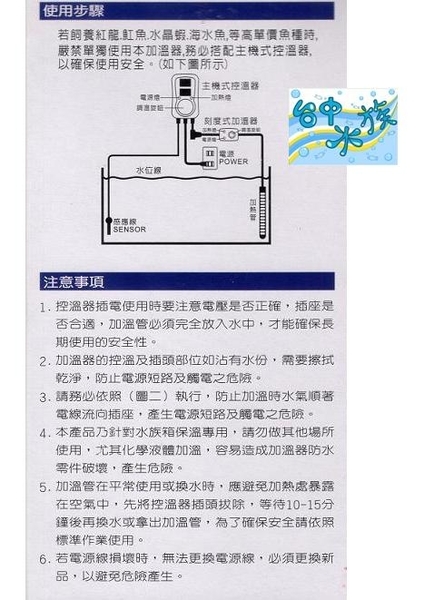 {台中水族} 智慧型控溫- 金剛砂加溫器-400W 特價 product thumbnail 2