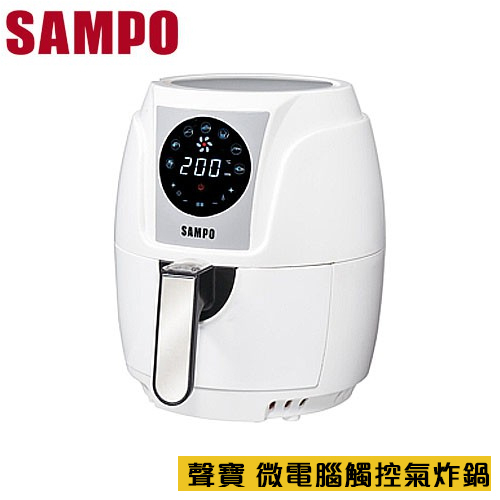 SAMPO聲寶 1.8L 微電腦觸控氣炸鍋 KZ-AC2020