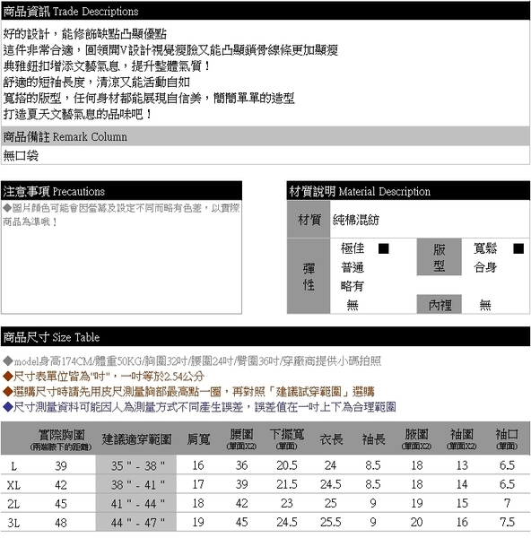 加大尺碼--立體休閒胸前排扣素面開V圓領短袖上衣(白.黑L-3L)-U598眼圈熊中大尺碼 product thumbnail 11