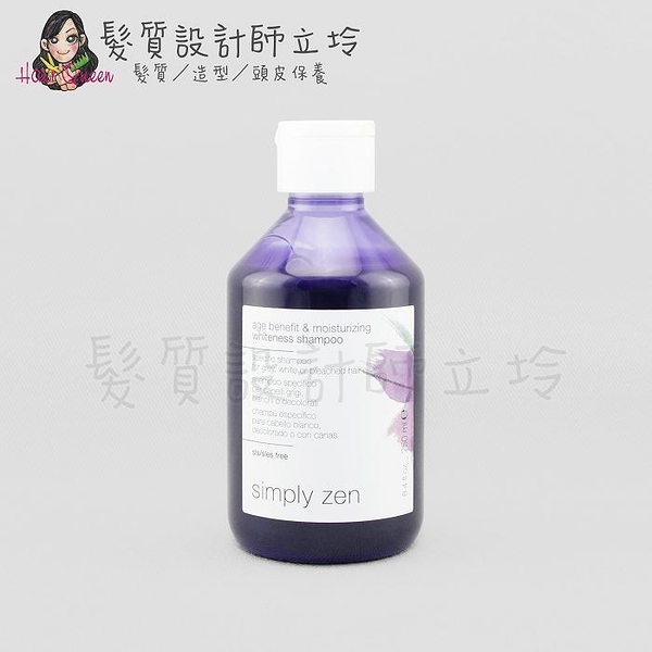 立坽『洗髮精』得軼公司貨 z.one《simply zen禪系列 齡》銀白洗髮精250ml IH05