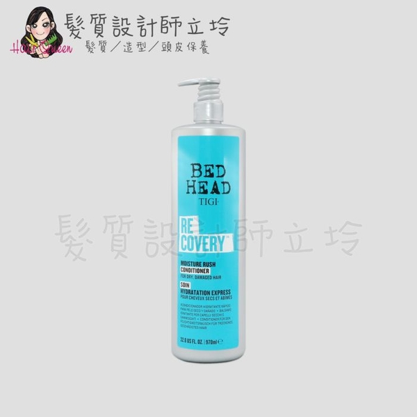 立坽『瞬間護髮』提碁公司貨 TIGI BED HEAD 摩登重建修護素970ml LH06