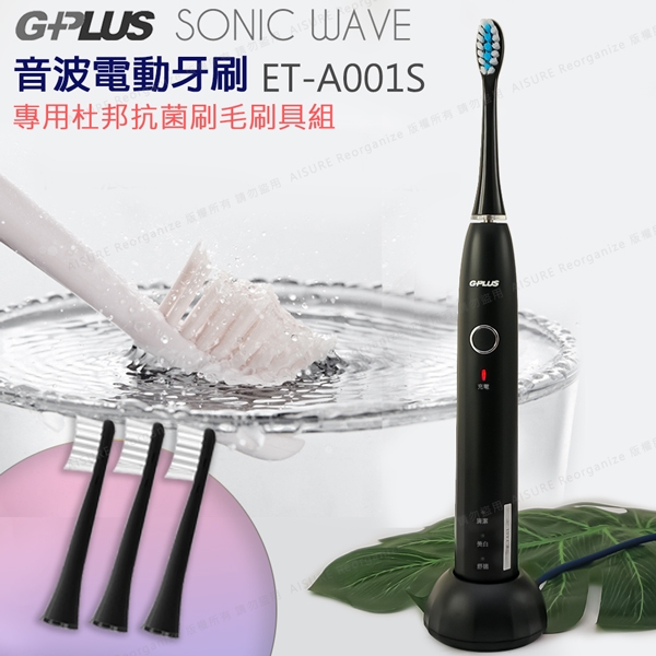 【GPLUS拓勤】G-PLUS 音波電動牙刷 (ETA001S)專用原廠刷頭組(一組3入)黑 product thumbnail 5