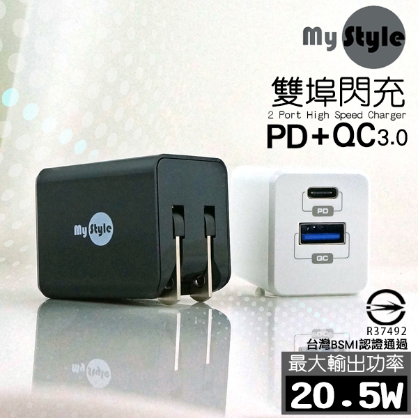 MyStyle for iPhone 12/ 12 Pro/ 12 Pro Max/ 12 mini 系列用 PD+QC3.0快速充電器 product thumbnail 3