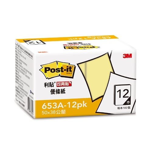 3M 思高牌 Post-it NO.653A-12PK 黃色 利貼便條紙/便利貼 50x38mm 100張入