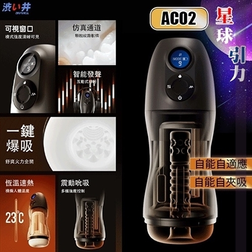 情趣電動飛機杯︱星球引力吸吮9x9頻震動加溫自慰杯