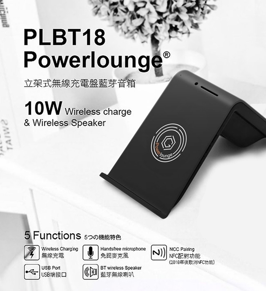 oweida PowerLounge 立架式無線充電盤+藍牙音箱(10W)支援蘋果快充7.5W product thumbnail 2