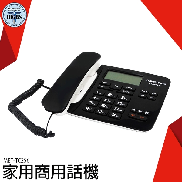 商用電話機 辦公室話機 轉接 飯店客房電話機 有線坐式電話機 MET-TC256 來電顯示電話 電話機 product thumbnail 3