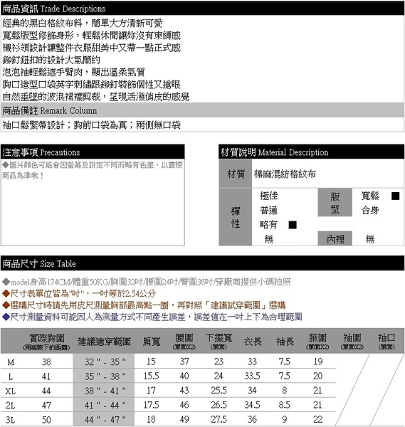 連身裙--襯衫領泡泡袖英字貼布繡波浪裙襬黑白格紋短袖洋裝(黑L-3L)-D532眼圈熊中大尺碼◎ product thumbnail 10