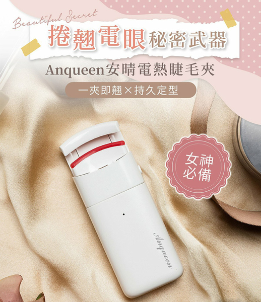 Anqueen 熱感捲翹睫毛夾-2入 product thumbnail 2