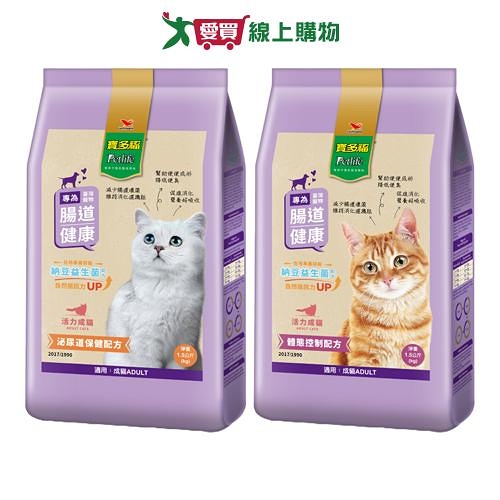 寶多福活力成貓飼料系列(泌尿道保健/體態控制)(1.5KG/包)【愛買】