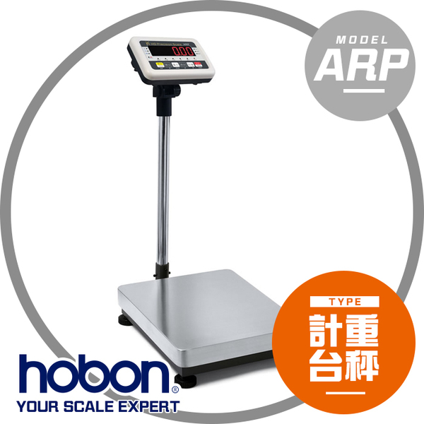 hobon 電子秤 ARP-Series 電子計重台秤 (LED)台面40X50 CM