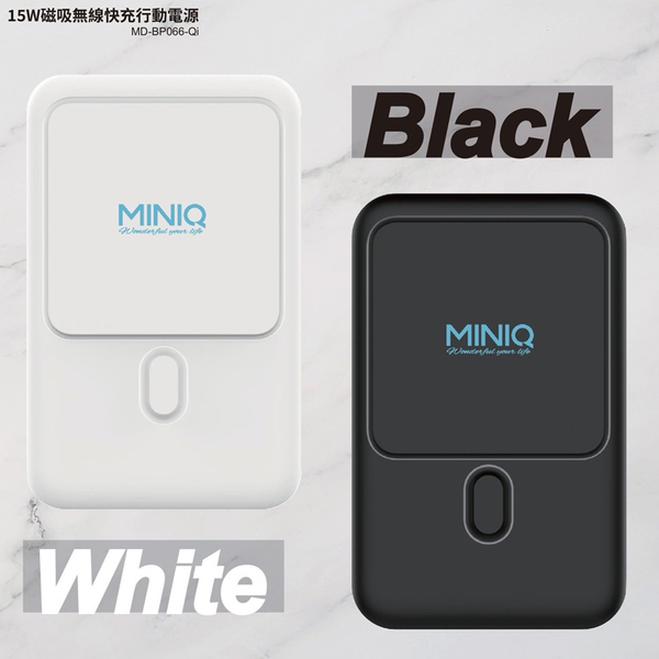 MiniQ MD-BP066-Qi 10000mAh 磁吸無線充15W PD快充行動電源 台灣製(Magsafe/無線) product thumbnail 9