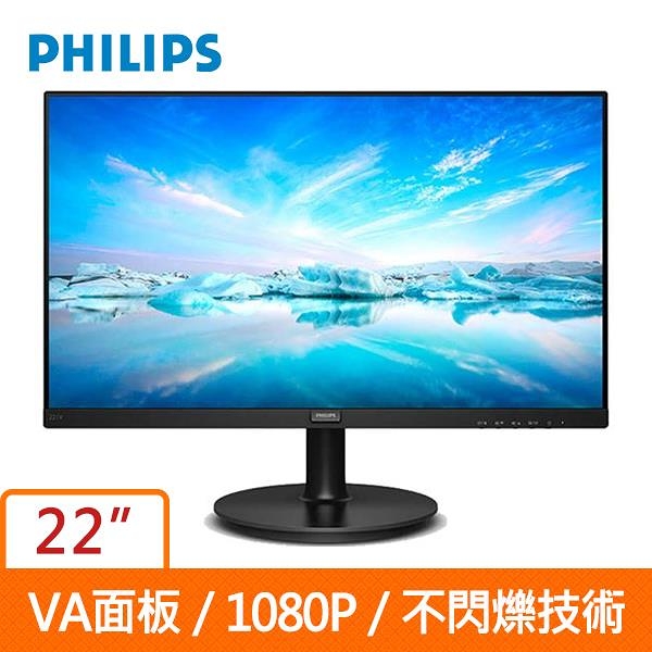 PHILIPS 飛利浦 22型 低藍光不閃屏 螢幕顯示器 221V8